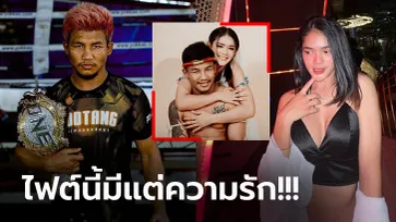 พร้อมขึ้นสังเวียนรัก! "รถถัง" เตรียมสละโสดจูงมือ "อัยด้า" แฟนสาวเข้าพิธีวิวาห์ (ภาพ)