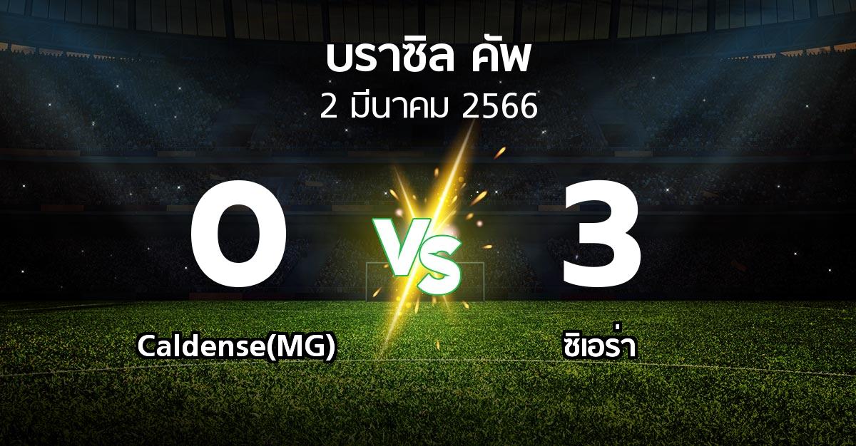 ผลบอล : Caldense(MG) vs ซิเอร่า (บราซิล-คัพ 2023)