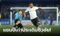 "ชนาธิป" ไร้ส่วนร่วม! โยโกฮามา เอฟ.มารินอส บุกอัด คาวาซากิ ฟรอนตาเล่ 2-1