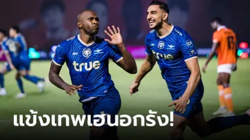 "เฮแบร์ตี้" ซัดโทษทดเจ็บ! ทรู แบงค็อก ยูไนเต็ด บุกเชือด ราชบุรี เอฟซี 1-0