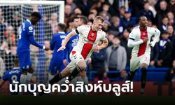 บ๊วยติดคอ! "วอร์ด-พราวส์" ฟรีคิกสุดงามพา เซาธ์แฮมป์ตัน บุกดับ เชลซี 1-0