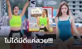 นางฟ้าสายสตรอง! "กุ๊บกิ๊บ" นักวิ่งสาวคว้าแชมป์ สุพรรณบุรี มาราธอน 2023 (ภาพ)