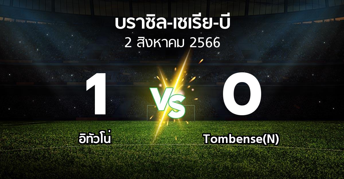 ผลบอล : อิทัวโน่ vs Tombense(N) (บราซิล-เซเรีย-บี 2023)