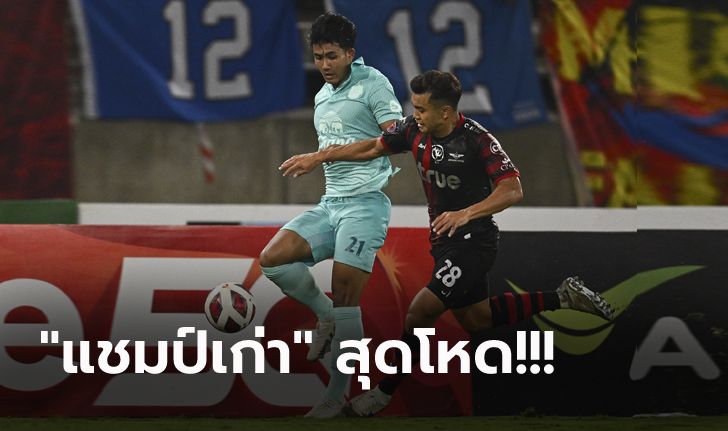 แกร่งจริง! บุรีรัมย์ บุกถล่ม แบงค็อก ถึงถิ่น 3-0 ฉลุยรอบรองฯ ถ้วยลีกคัพ