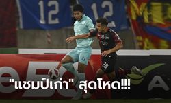 แกร่งจริง! บุรีรัมย์ บุกถล่ม แบงค็อก ถึงถิ่น 3-0 ฉลุยรอบรองฯ ถ้วยลีกคัพ