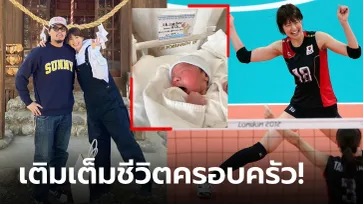 ผมมาแล้วครับ! "อดีตซุปตาร์ลูกยาง" เผยโฉมลูกชายคนแรกพร้อมชื่อสุดเท่ (ภาพ)