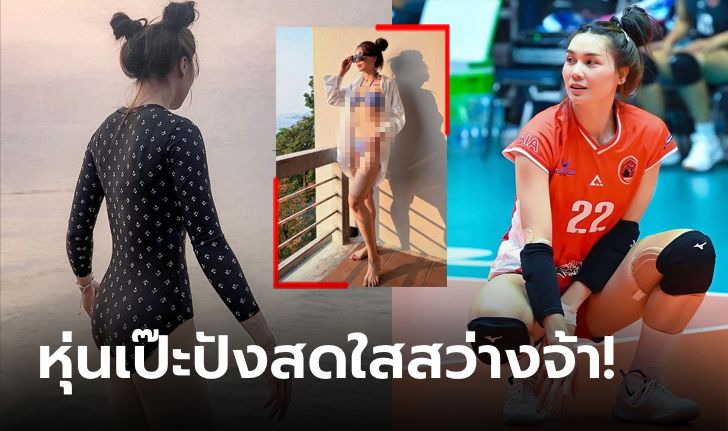 เกาะช้างขาวมาก! "อ๋อม อนงค์พร" ตบสาวไทยอวดหุ่นแซ่บจัดเต็มทั้งทูพีซ-วันพีซ (ภาพ)