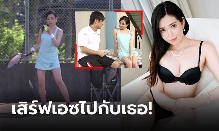 เรื่องเดียวแล้วพอเลย! "มาโดกะ" อดีตแร็กเก็ตสาวดาวไม่รุ่งจึงมุ่งเล่นหนังโป๊ (ภาพ)