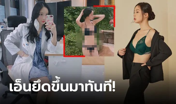 เพิ่มดีกรีเซ็กซี่! ล่าสุดของ "จอง อา-ยุน" นางฟ้ากายภาพบำบัดสุดเอ็กซ์แดนกิมจิ (ภาพ)