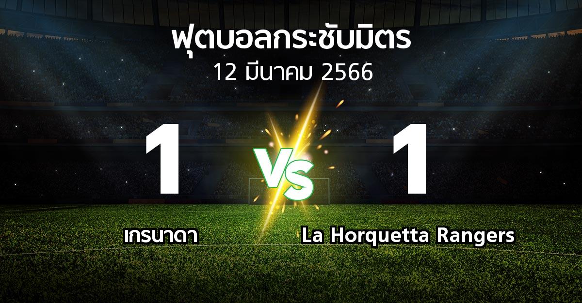 โปรแกรมบอล : เกรนาดา vs La Horquetta Rangers (ฟุตบอลกระชับมิตร)