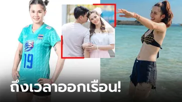 บอกลาความโสด! "คารีน่า" นางฟ้าลูกยางไทยประกาศเข้าพิธีสมรสวันอาทิตย์นี้ (ภาพ)