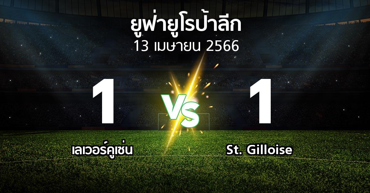 ผลบอล : เลเวอร์คูเซ่น vs St. Gilloise (ยูฟ่า ยูโรป้าลีก 2022-2023)
