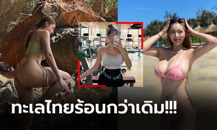 หุ่นสุดอลังการ! "จี ซัม" โมเดลฟิตเนสสาวแดนโสมโผล่เที่ยวเมืองไทย (ภาพ)