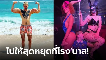 เรียกผมว่าไอ้มือบาซูก้า! ล่าสุดของ "เทเรชิน" หนุ่มกล้ามปลอมเกรียนตัวพ่อรัสเซีย (ภาพ)