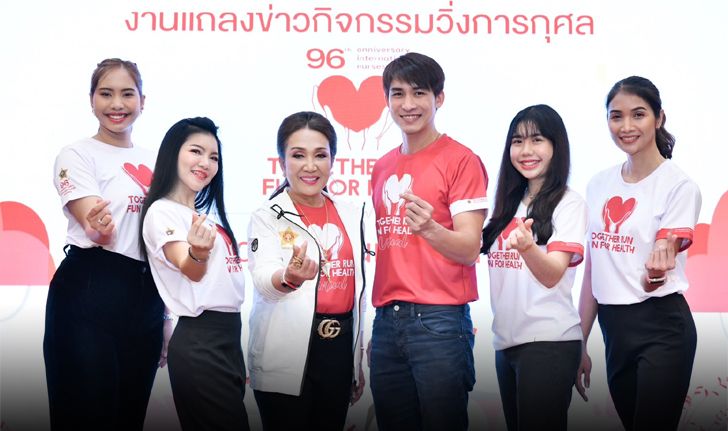 96 ปี "สมาคมพยาบาลแห่งประเทศไทย" จัดวิ่งการกุศล, วิ่งพร้อมกัน 6 จังหวัดทั่วประเทศ