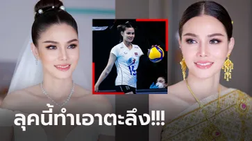 นอกสนามสุดว้าว! "คารีน่า" นางฟ้าลูกยางสาวไทยสวยสะกดทุกสายตา (ภาพ)