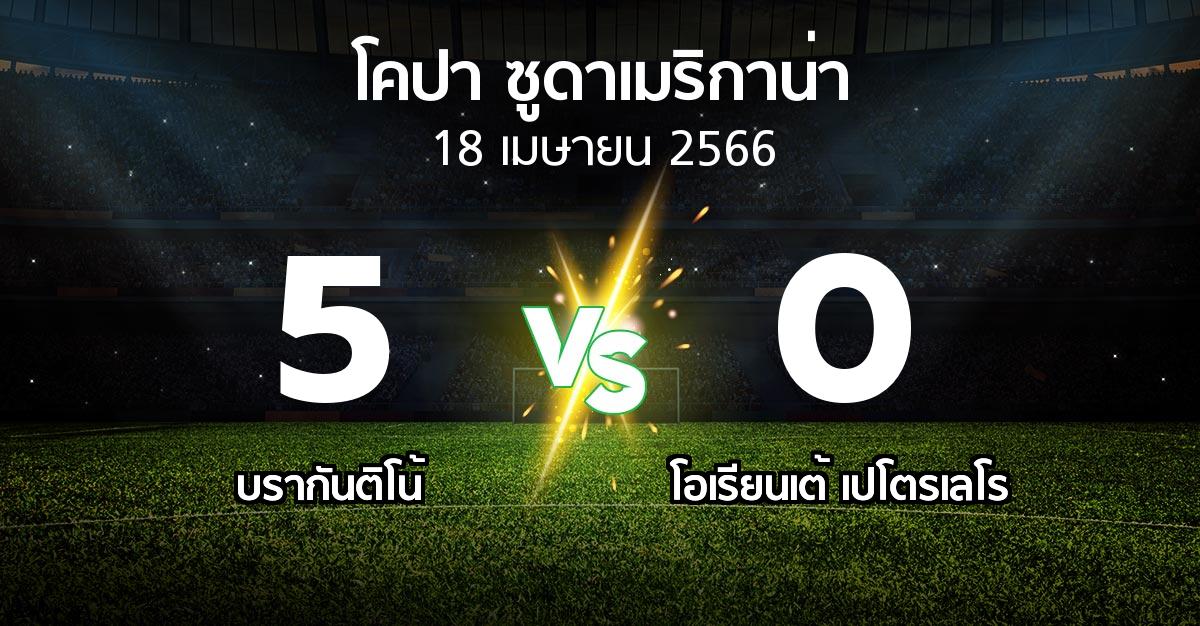 ผลบอล : บรากันติโน้ vs โอเรียนเต้ เปโตรเลโร (โคปา-ซูดาเมริกาน่า 2023)