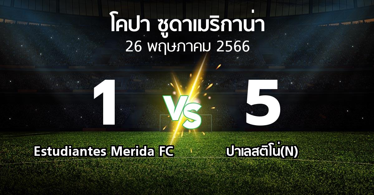 ผลบอล : Estudiantes Merida FC vs ปาเลสติโน่(N) (โคปา-ซูดาเมริกาน่า 2023)