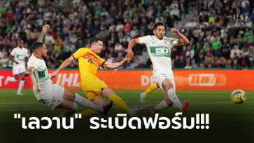 เฮ 4 นัดติด! บาร์เซโลน่า ยังแรงบุกถล่ม  เอลเช่ 4-0 ยึดฝูงแน่นโกยหนี 15 แต้ม