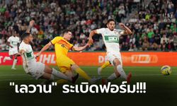 เฮ 4 นัดติด! บาร์เซโลน่า ยังแรงบุกถล่ม  เอลเช่ 4-0 ยึดฝูงแน่นโกยหนี 15 แต้ม