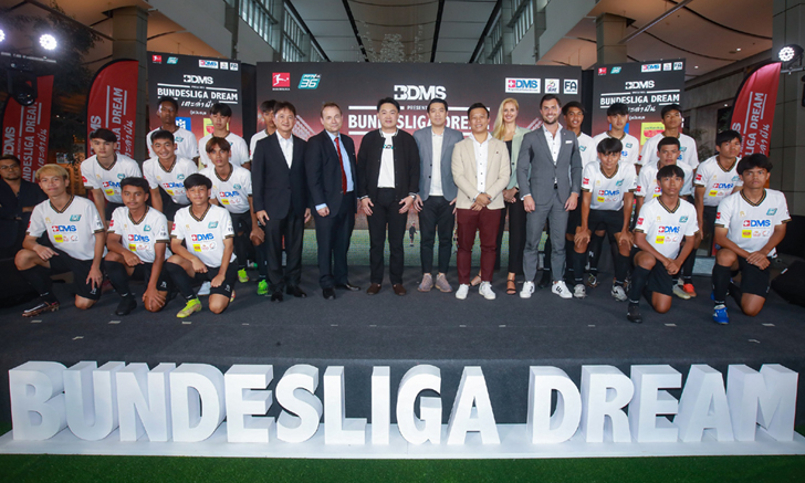 "พีพีทีวี" จับมือ "บุนเดสลีกา" ประกาศผล 17 เยาวชนไทยโครงการ "BDMS Presents Bundesliga Dream"