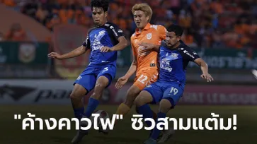 เฮแรกรอบ 4 เกม! สุโขทัย เปิดรังเฉือน ชลบุรี 1-0 ขยับรั้งอันดับ 10 ศึกไทยลีก