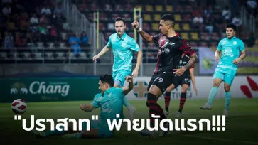 แลกกันสุดมัน! แบงค็อก เปิดรังพลิกโค่น บุรีรัมย์ ทดเจ็บ 4-3 ยื้อถ้วยแชมป์ไทยลีก