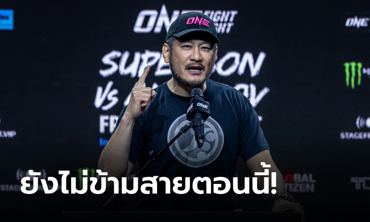 บอสยันเอง! "ชาตรี" แง้มโปรแกรม "ซุปเปอร์บอน vs ไทฟุน" สยบข่าวลือเบนเข็มชิง "ตะวันฉาย"