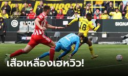 "มูโกโก" สำรองฮีโร่! โบรุสเซีย ดอร์ทมุนด์ เปิดบ้านเฉือน อูนิโอน เบอร์ลิน 2-1