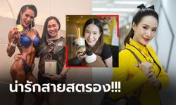 ทำตามฝันสำเร็จ! "หมวยเล็ก" อดีตแอร์โฮสเตสคว้าแชมป์เพาะกายประเทศไทย (ภาพ)