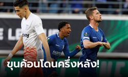 ยกแรกกินกันไม่ลง! เวสต์แฮม ยูไนเต็ด บุกเจ๊า เกนท์ 1-1 ศึก UECL รอบ 8 ทีม