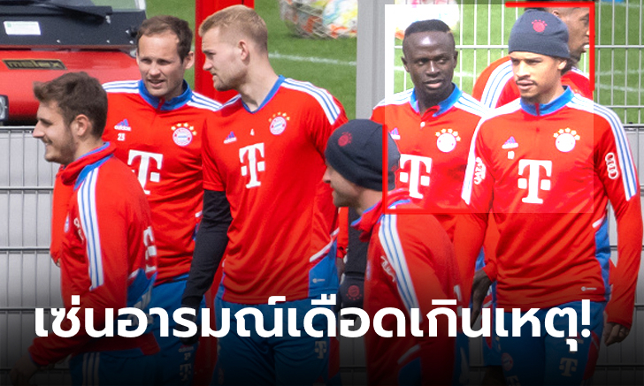 ครั้งแรกโดนเบาหน่อย! บาเยิร์น มิวนิค ลงดาบ "มาเน" คดีต่อยปาก "ซาเน"