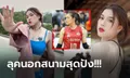 โอ้โหกันเลยทีเดียว! "มด ภัททิยา" ลูกยางสาวต้อนรับหน้าร้อนกับชุดแบบนี้ (ภาพ)