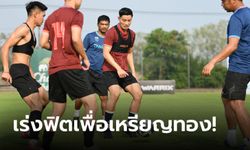 ช้างศึกซีเกมส์ซ้อมต่อเนื่อง! "ลีออน เจมส์" เชื่อมั่นทุกคนช่วยเหลือกันเพื่อไปถึงเป้าหมาย