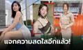 แคปชั่นหวานเจี๊ยบ! โพสต์ล่าสุดของ "แอนนี่" คุณครูนักวิ่งเจ้าของหุ่นกระชากใจ (ภาพ)