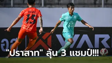 แกร่งทั่วแผ่น! บุรีรัมย์ ฟอร์มสวยอัด ประจวบ 2-0 ทะลุชิงถ้วยลีกคัพ