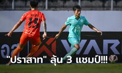 แกร่งทั่วแผ่น! บุรีรัมย์ ฟอร์มสวยอัด ประจวบ 2-0 ทะลุชิงถ้วยลีกคัพ