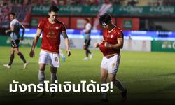 การันตีรอดตกชั้น! โปลิศ เทโร เอฟซี เฝ้ารังทุบ ขอนแก่น ยูไนเต็ด 3-0