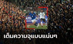 ขนลุกเลย! ส่องบรรยากาศ "แฟนบอลกัมพูชา" แห่ชมทีมรักประเดิมสนามซีเกมส์ (ภาพ)