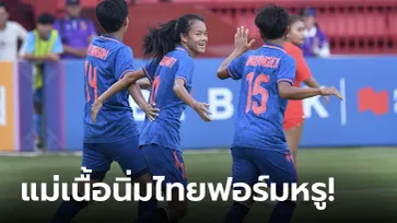 เปิดหัวสามแต้ม! ชบาแก้ว อัด สิงคโปร์ 4-0 ประเดิมสนามซีเกมส์ 2023