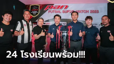 แบ่งสายเรียบร้อย! โต๊ะเล็ก PAN FUTSAL SUPERMATCH 2023 ที่โกดัง 9-13 พ.ค. 66