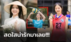 นางฟ้านักตบสุดน่ารัก! "เงิน ฮา" ลูกยางสาวลงประกวด มิสเวิลด์ เวียดนาม 2023 (ภาพ)