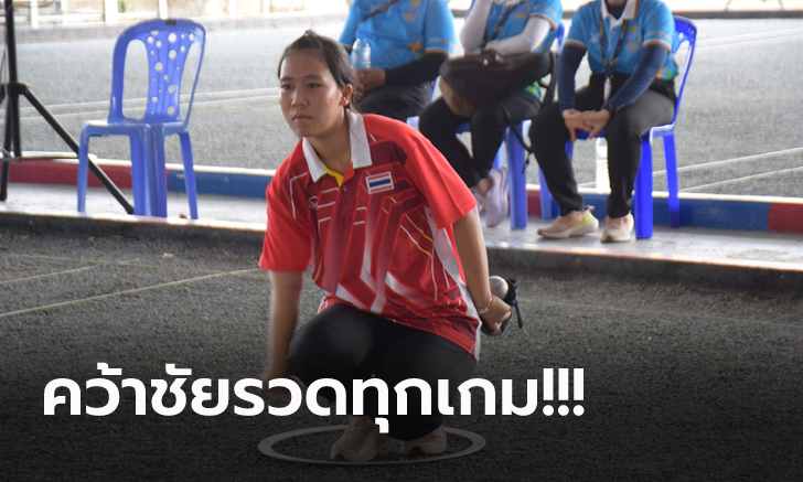 โค่นเจ้าภาพแชมป์โลก! "ศิริอร" ทอยแก่นสาวไทยกรุยทางหยิบทอง เปตองซีเกมส์ 2023