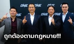 "กกท." และ "สนามมวยลุมพินี" แถลงร่วมมือกับ ONE ผลักดันมวยไทยสู่ระดับโลก