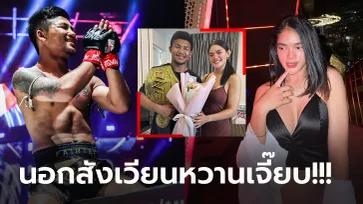 กลับถึงไทยจัดให้! "อัยด้า" แฟนสาวโพสต์ถึง "รถถัง" แบบนี้หลังป้องแชมป์สวย (ภาพ)