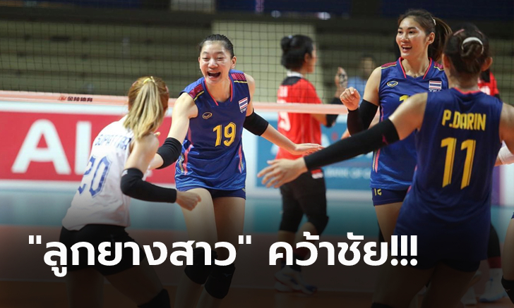 ไม่มีปัญหา! วอลเลย์บอลหญิงไทย เปิดหัวตบ อินโดนีเซีย 3-0 ศึกซีเกมส์ 2023