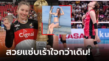 จำกันได้มั้ย? ปัจจุบันของ "ราเชล" นางฟ้าวอลเลย์บอลซีเกมส์ 2015 (ภาพ)