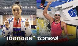 ท่านี้ยังแกร่ง! "เจนจิรา" คว้าเหรียญทองผีเสื้อ 50 ม. ส่งท้ายทัพว่ายน้ำไทยซีเกมส์ 2023