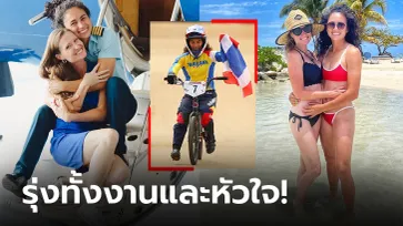 สุขทุกมิติ! ล่าสุดของ "อแมนดา คาร์" ตำนาน BMX ไทยกับชีวิตที่ฟลอริดา (ภาพ)