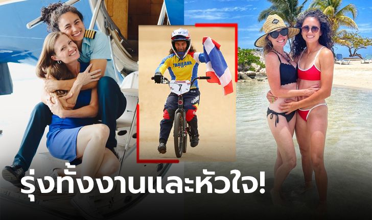 สุขทุกมิติ! ล่าสุดของ "อแมนดา คาร์" ตำนาน BMX ไทยกับชีวิตที่ฟลอริดา (ภาพ)